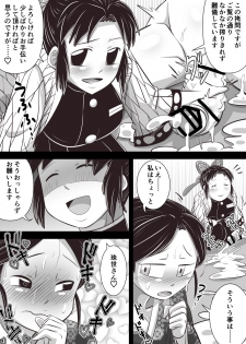 [Nightmare] Shino x Tama~ Love Blooms from Torture? - page 7