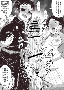 [Nightmare] Shino x Tama~ Love Blooms from Torture? - page 13