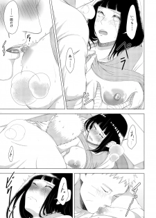 (C97) [Shio Kyabetsu (Megumi)] Mayonaka ni Sosogu Hot Milk (Boruto) - page 14