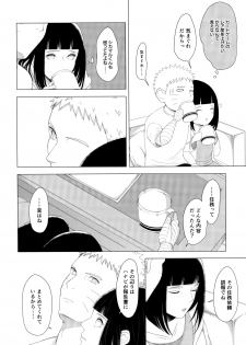 (C97) [Shio Kyabetsu (Megumi)] Mayonaka ni Sosogu Hot Milk (Boruto) - page 7