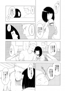 (C97) [Shio Kyabetsu (Megumi)] Mayonaka ni Sosogu Hot Milk (Boruto) - page 6