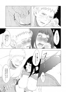 (C97) [Shio Kyabetsu (Megumi)] Mayonaka ni Sosogu Hot Milk (Boruto) - page 16