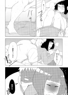 (C97) [Shio Kyabetsu (Megumi)] Mayonaka ni Sosogu Hot Milk (Boruto) - page 17