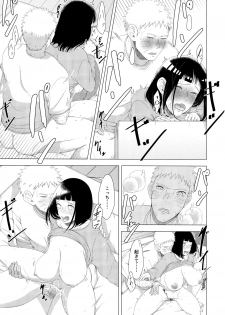 (C97) [Shio Kyabetsu (Megumi)] Mayonaka ni Sosogu Hot Milk (Boruto) - page 20