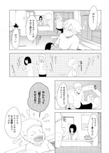 (C97) [Shio Kyabetsu (Megumi)] Mayonaka ni Sosogu Hot Milk (Boruto) - page 4