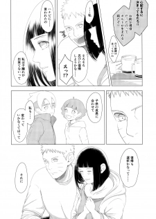 (C97) [Shio Kyabetsu (Megumi)] Mayonaka ni Sosogu Hot Milk (Boruto) - page 9