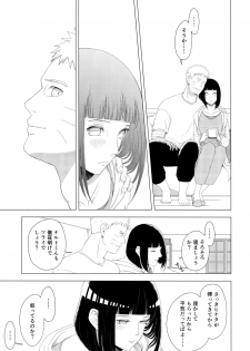 (C97) [Shio Kyabetsu (Megumi)] Mayonaka ni Sosogu Hot Milk (Boruto) - page 8