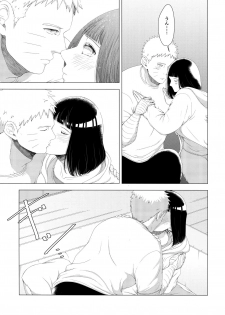 (C97) [Shio Kyabetsu (Megumi)] Mayonaka ni Sosogu Hot Milk (Boruto) - page 12