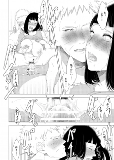 (C97) [Shio Kyabetsu (Megumi)] Mayonaka ni Sosogu Hot Milk (Boruto) - page 21