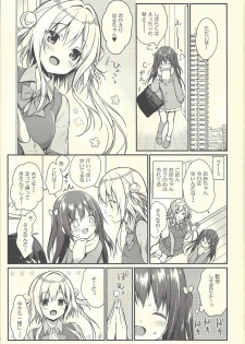 (C95) [CHOCOLATE CUBE (Miwa Futaba)] Senon-chan wa Amayakashitai 2 - page 4