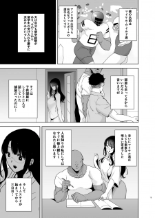 [DOLL PLAY (Kurosu Gatari)] Wild-shiki Nihonjin Tsuma no Netorikata Sono Ichi [Digital] - page 4