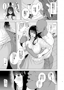 [DOLL PLAY (Kurosu Gatari)] Wild-shiki Nihonjin Tsuma no Netorikata Sono Ichi [Digital] - page 50