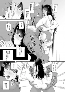 [DOLL PLAY (Kurosu Gatari)] Wild-shiki Nihonjin Tsuma no Netorikata Sono Ichi [Digital] - page 12