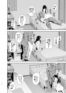 [DOLL PLAY (Kurosu Gatari)] Wild-shiki Nihonjin Tsuma no Netorikata Sono Ichi [Digital] - page 33