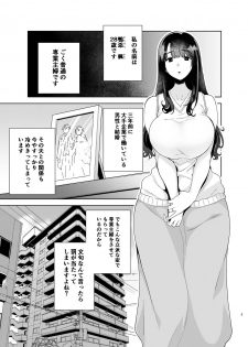 [DOLL PLAY (Kurosu Gatari)] Wild-shiki Nihonjin Tsuma no Netorikata Sono Ichi [Digital] - page 44