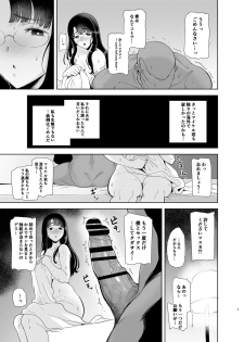 [DOLL PLAY (Kurosu Gatari)] Wild-shiki Nihonjin Tsuma no Netorikata Sono Ichi [Digital] - page 6