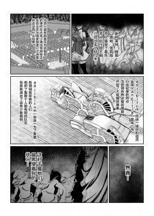 [Fuwa Fuwa Pinkchan] Tales Of DarkSide ~Ochiyuku Shoujo-tachi~ (Tales of Series) [Chinese] [这很恶堕汉化组] - page 2