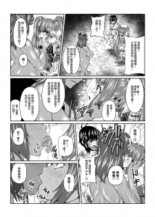 [Fuwa Fuwa Pinkchan] Tales Of DarkSide ~Ochiyuku Shoujo-tachi~ (Tales of Series) [Chinese] [这很恶堕汉化组] - page 6