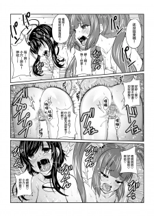 [Fuwa Fuwa Pinkchan] Tales Of DarkSide ~Ochiyuku Shoujo-tachi~ (Tales of Series) [Chinese] [这很恶堕汉化组] - page 20