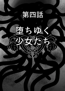 [Fuwa Fuwa Pinkchan] Tales Of DarkSide ~Ochiyuku Shoujo-tachi~ (Tales of Series) [Chinese] [这很恶堕汉化组] - page 3