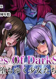 [Fuwa Fuwa Pinkchan] Tales Of DarkSide ~Ochiyuku Shoujo-tachi~ (Tales of Series) [Chinese] [这很恶堕汉化组]