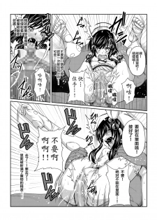 [Fuwa Fuwa Pinkchan] Tales Of DarkSide ~Ochiyuku Shoujo-tachi~ (Tales of Series) [Chinese] [这很恶堕汉化组] - page 14