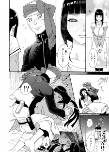 (C97) [a 3103 hut (Satomi)] Agetai Futari (Naruto) - page 9