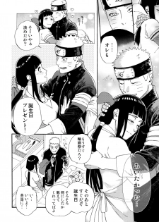 (C97) [a 3103 hut (Satomi)] Agetai Futari (Naruto) - page 7