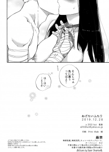 (C97) [a 3103 hut (Satomi)] Agetai Futari (Naruto) - page 27