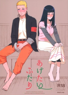 (C97) [a 3103 hut (Satomi)] Agetai Futari (Naruto) - page 1