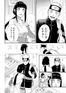 (C97) [a 3103 hut (Satomi)] Agetai Futari (Naruto) - page 5