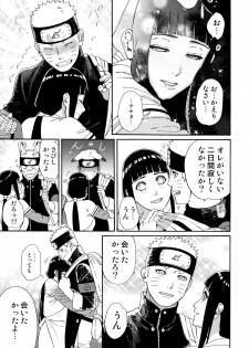 (C97) [a 3103 hut (Satomi)] Agetai Futari (Naruto) - page 6