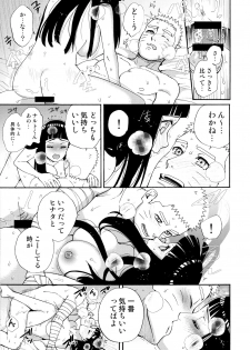 (C97) [a 3103 hut (Satomi)] Agetai Futari (Naruto) - page 22