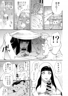 (C97) [a 3103 hut (Satomi)] Agetai Futari (Naruto) - page 24