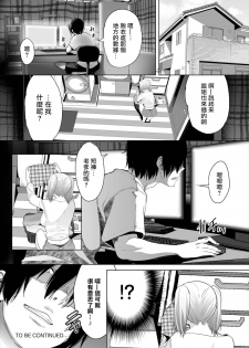 [Maki Daikichi] Zessan Haishinchuu Gibo Nikubenki Keikaku! Ch. 4-5 [Chinese] [超勇汉化组] - page 42