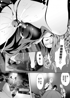 [Maki Daikichi] Zessan Haishinchuu Gibo Nikubenki Keikaku! Ch. 4-5 [Chinese] [超勇汉化组] - page 11