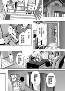 [Maki Daikichi] Zessan Haishinchuu Gibo Nikubenki Keikaku! Ch. 4-5 [Chinese] [超勇汉化组] - page 30