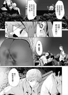 [Maki Daikichi] Zessan Haishinchuu Gibo Nikubenki Keikaku! Ch. 4-5 [Chinese] [超勇汉化组] - page 7