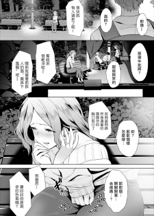 [Maki Daikichi] Zessan Haishinchuu Gibo Nikubenki Keikaku! Ch. 4-5 [Chinese] [超勇汉化组] - page 6