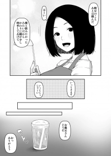 [Kohaneto (Touno Itsuki)] Gifu to Futarikiri no Yoru ni - page 6