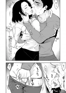 [Kohaneto (Touno Itsuki)] Gifu to Futarikiri no Yoru ni - page 25