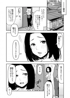 [Kohaneto (Touno Itsuki)] Gifu to Futarikiri no Yoru ni - page 23