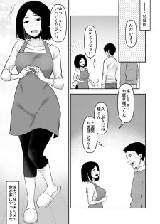 [Kohaneto (Touno Itsuki)] Gifu to Futarikiri no Yoru ni - page 4