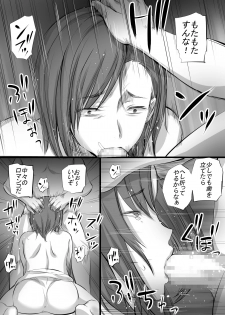 [Dekaman] Ikinari Koubi - page 8