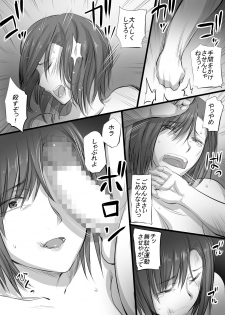 [Dekaman] Ikinari Koubi - page 7