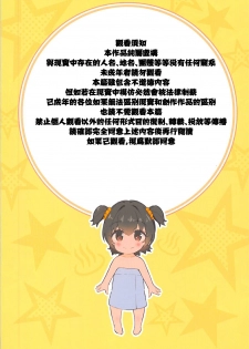 (COMIC1☆13) [Byousatsu Tanukidan (Saeki Tatsuya)] Miria ga Furo ni Yatte Kita!!! (THE IDOLM@STER CINDERELLA GIRLS) [Chinese] [失传技术研究所字幕组] - page 4