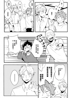 (C92) [catsnake (75)] ORANGE CANDY (Haikyuu!!) [Chinese] - page 3