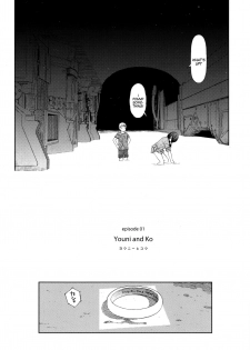 [Higashiyama Show] Implicity Ep.01 (Implicity) [English] [MegaFagget] - page 2