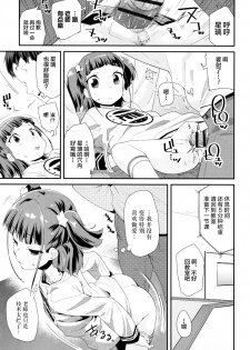 [Maeshima Ryou] Atashi no Renai Jijou (COMIC LO 2018-04) [Chinese] [新桥月白日语社] [Digital] - page 9