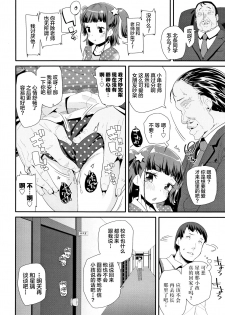 [Maeshima Ryou] Atashi no Renai Jijou (COMIC LO 2018-04) [Chinese] [新桥月白日语社] [Digital] - page 6